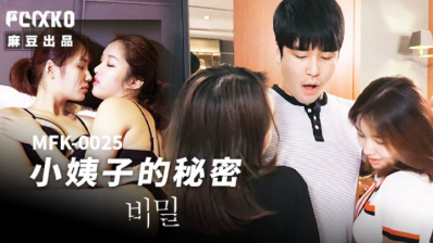 Madou Media MFK-0025 Sister-In-Law?s Secret