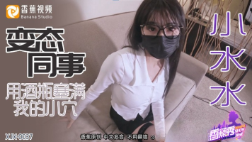 Banana Video XJX-0037 Perverted Colleague