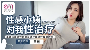 Eros Media EMX-069 My Sexy Auntie Sexual Therapy